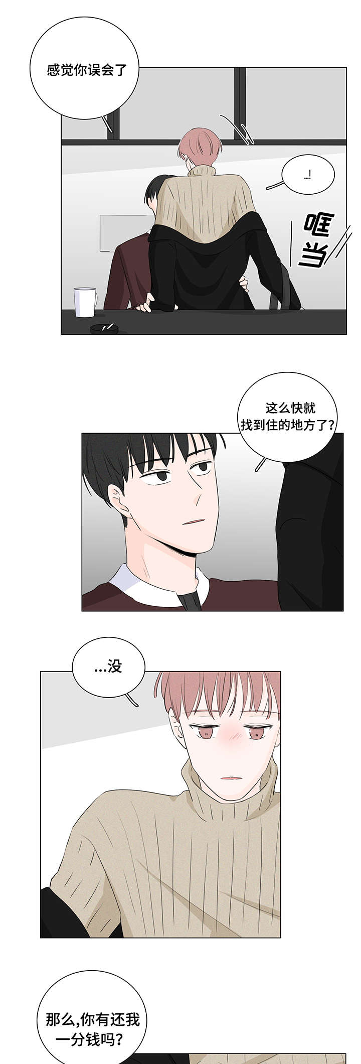 《M的身份》漫画最新章节第18话免费下拉式在线观看章节第【29】张图片