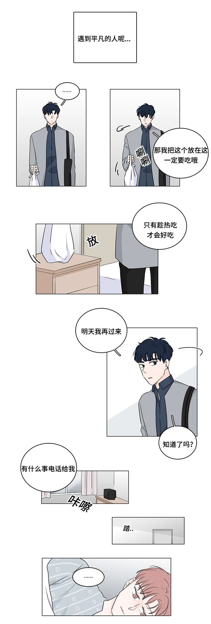 《M的身份》漫画最新章节第43话免费下拉式在线观看章节第【25】张图片