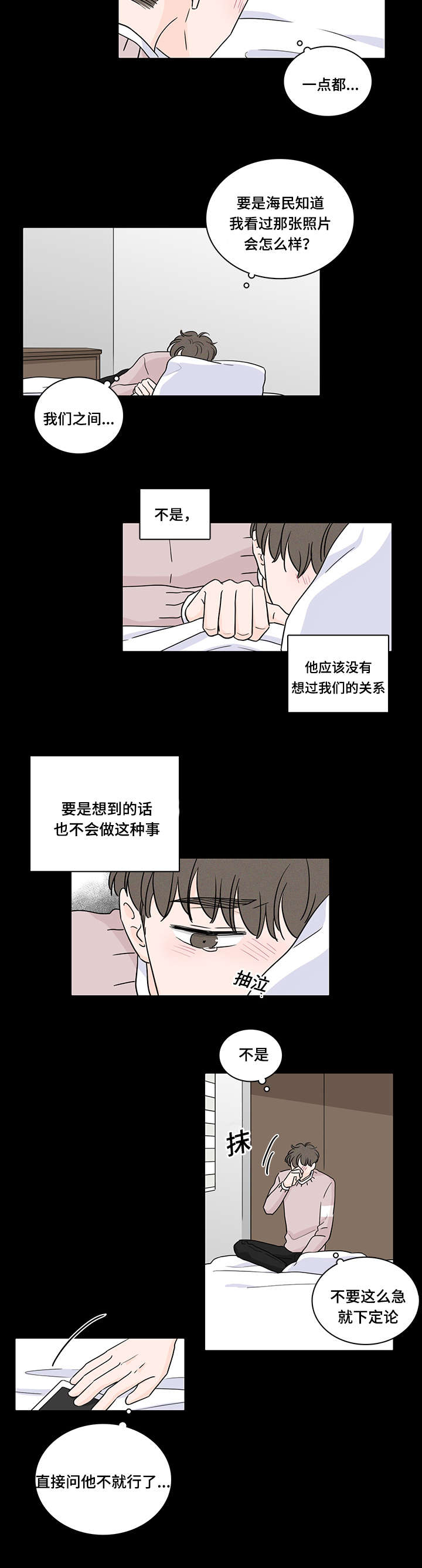 《M的身份》漫画最新章节第63话免费下拉式在线观看章节第【27】张图片