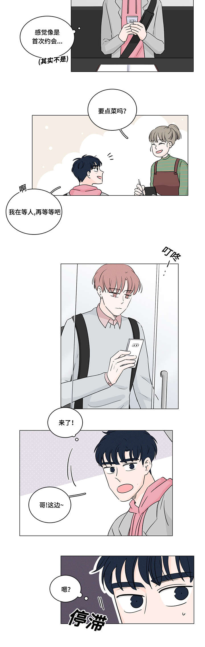 《M的身份》漫画最新章节第36话免费下拉式在线观看章节第【23】张图片