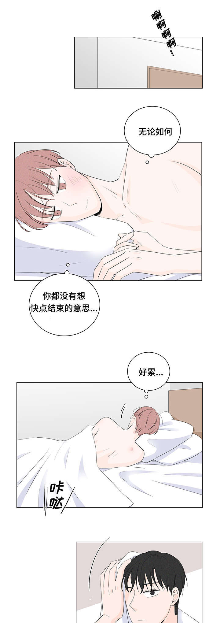 《M的身份》漫画最新章节第19话免费下拉式在线观看章节第【15】张图片