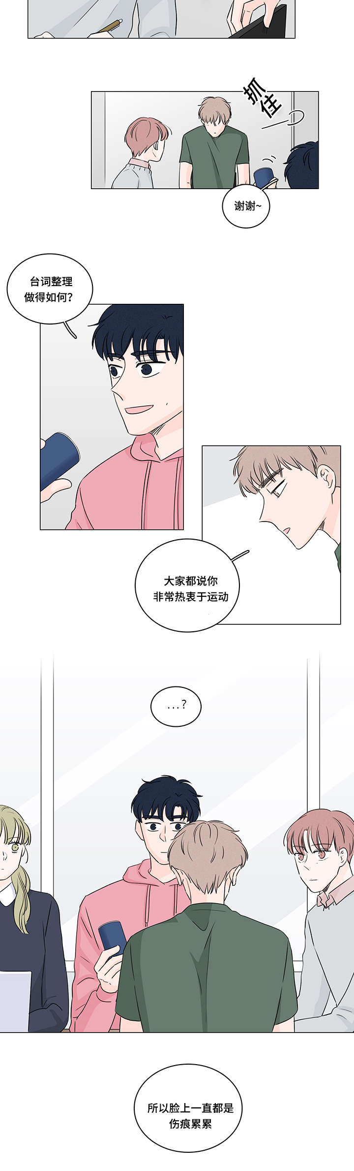 《M的身份》漫画最新章节第37话免费下拉式在线观看章节第【15】张图片