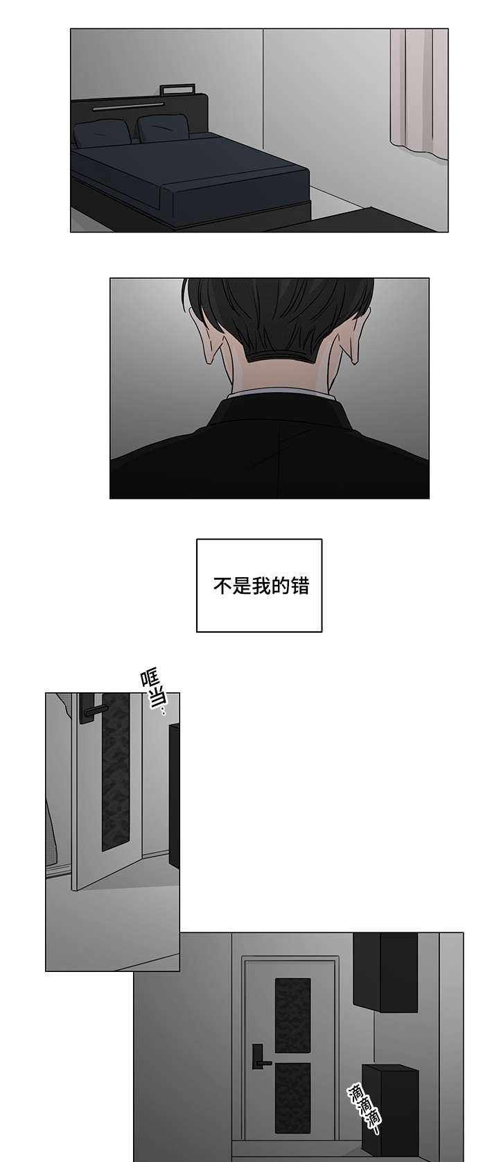 《M的身份》漫画最新章节第49话免费下拉式在线观看章节第【19】张图片