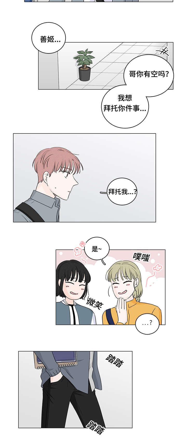 《M的身份》漫画最新章节第30话免费下拉式在线观看章节第【11】张图片
