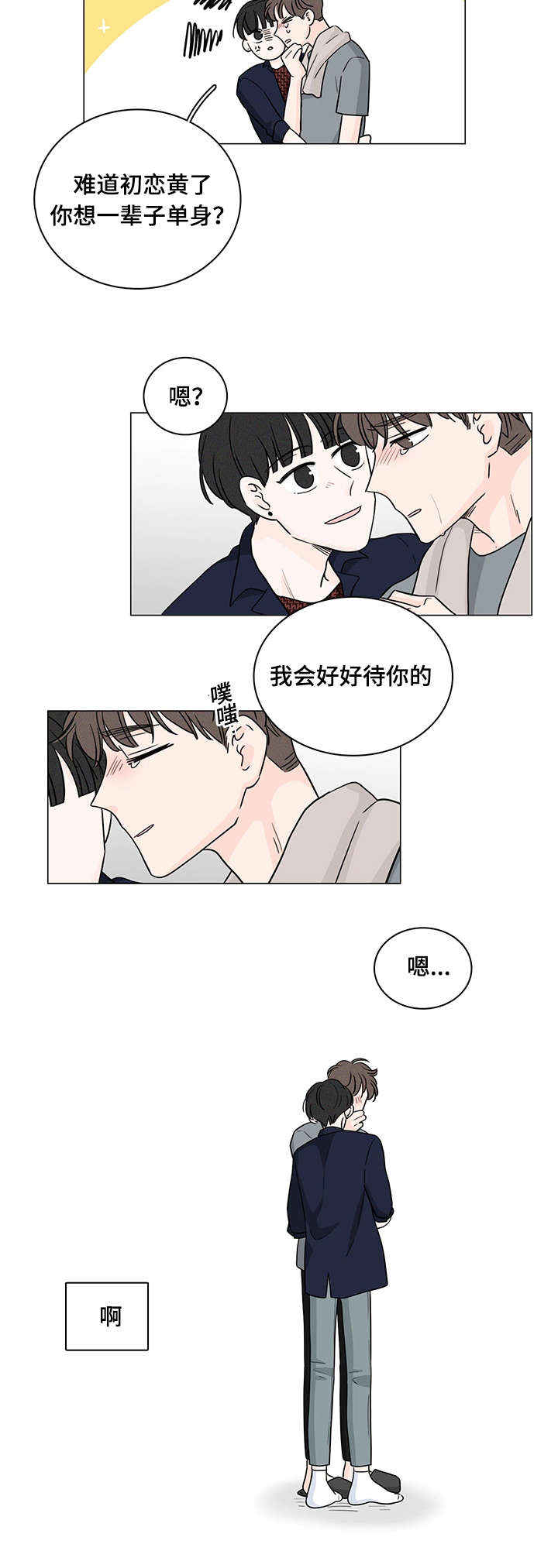 《M的身份》漫画最新章节第72话免费下拉式在线观看章节第【25】张图片