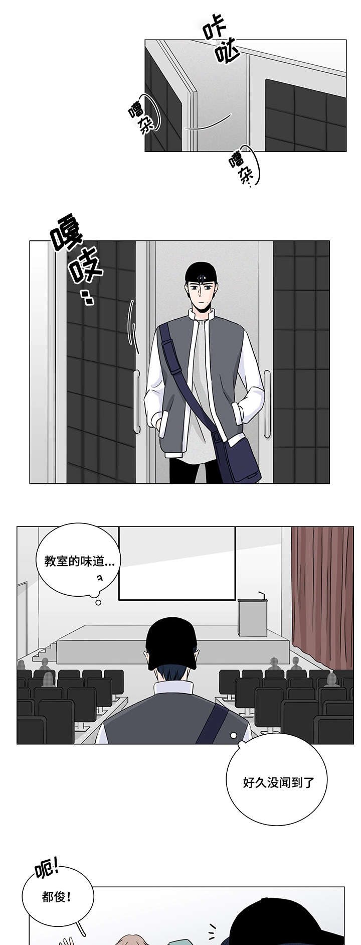 《M的身份》漫画最新章节第8话免费下拉式在线观看章节第【17】张图片