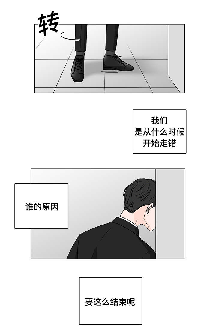 《M的身份》漫画最新章节第49话免费下拉式在线观看章节第【13】张图片