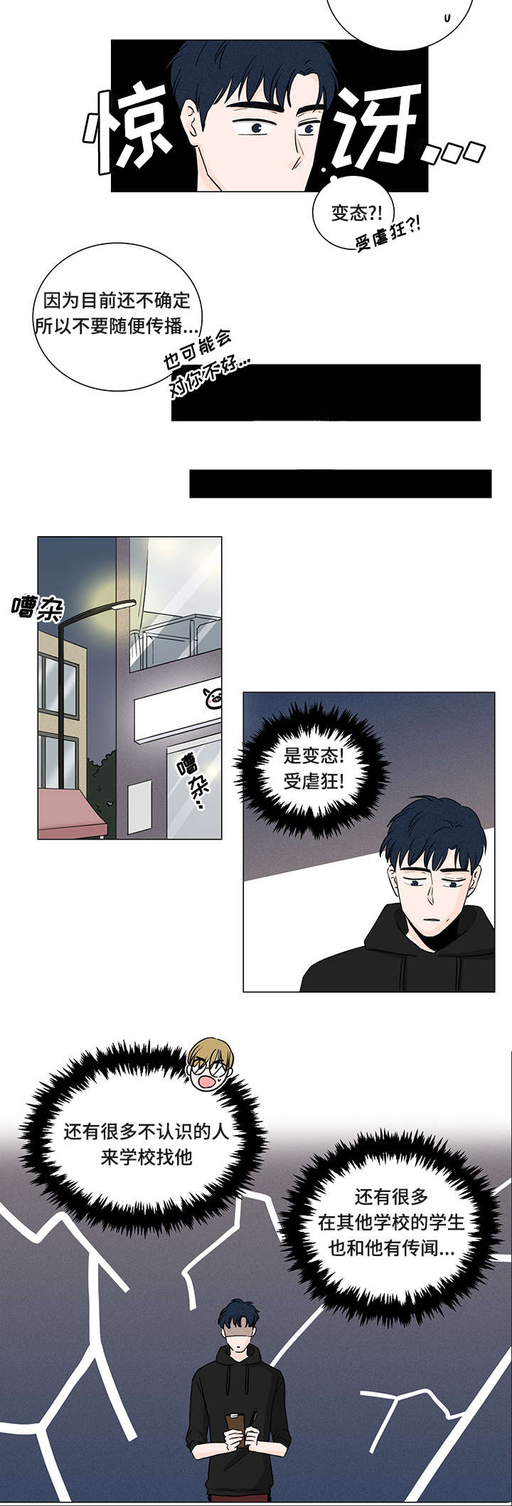 《M的身份》漫画最新章节第1话免费下拉式在线观看章节第【23】张图片