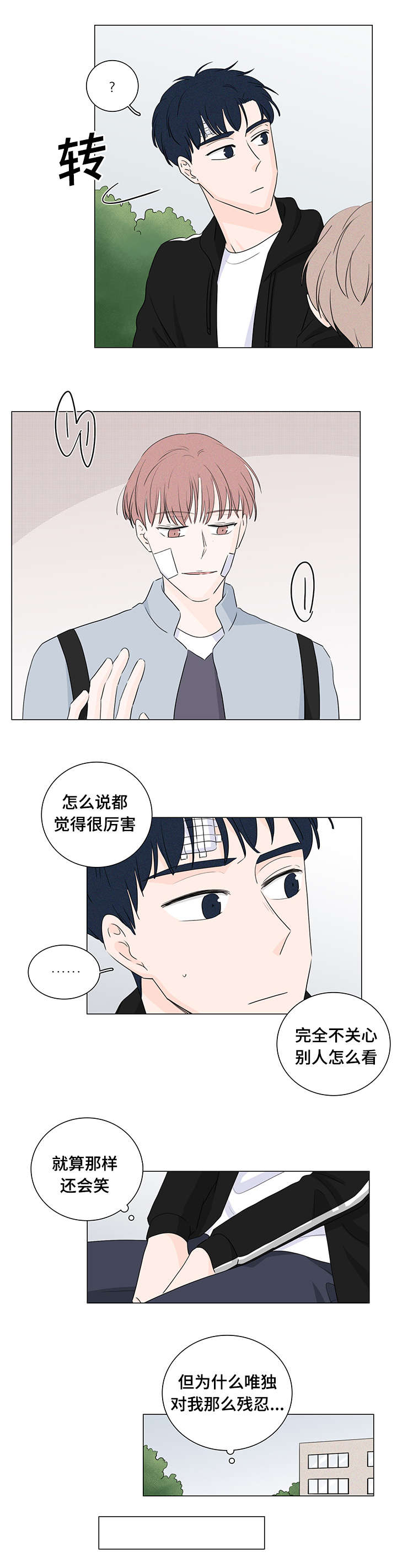 《M的身份》漫画最新章节第25话免费下拉式在线观看章节第【1】张图片