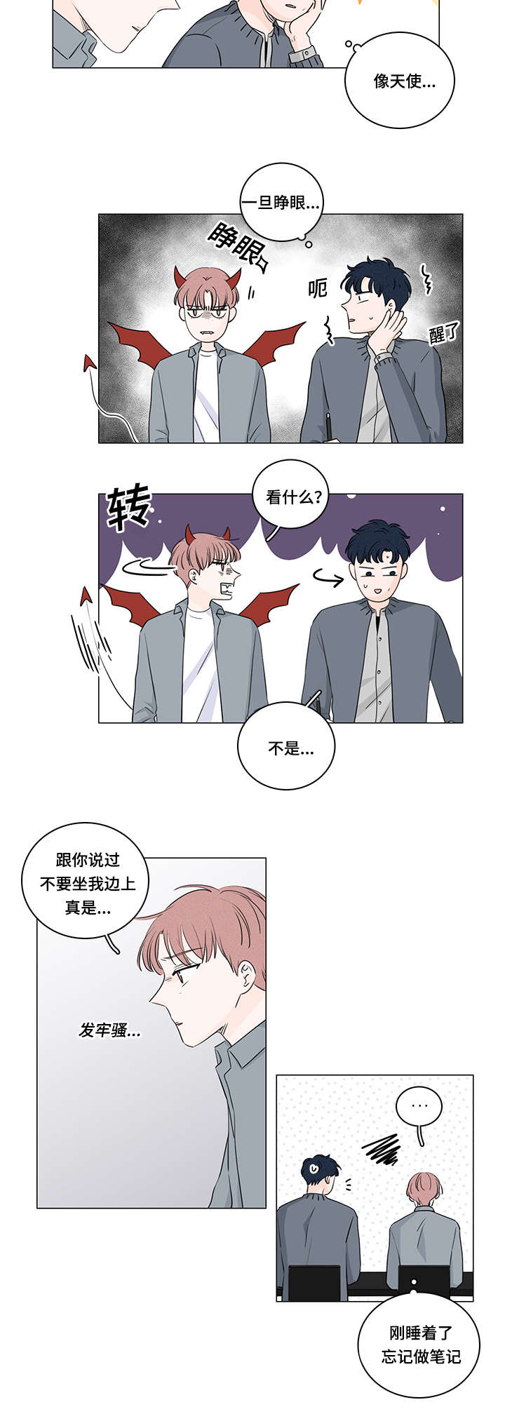 《M的身份》漫画最新章节第30话免费下拉式在线观看章节第【3】张图片