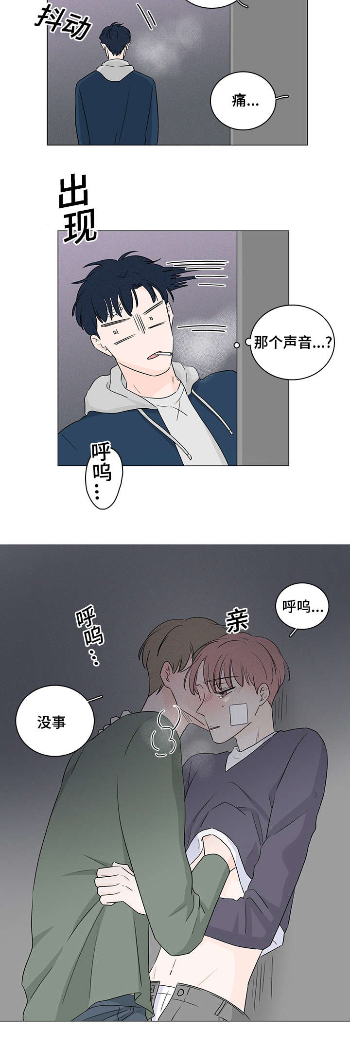 《M的身份》漫画最新章节第25话免费下拉式在线观看章节第【21】张图片