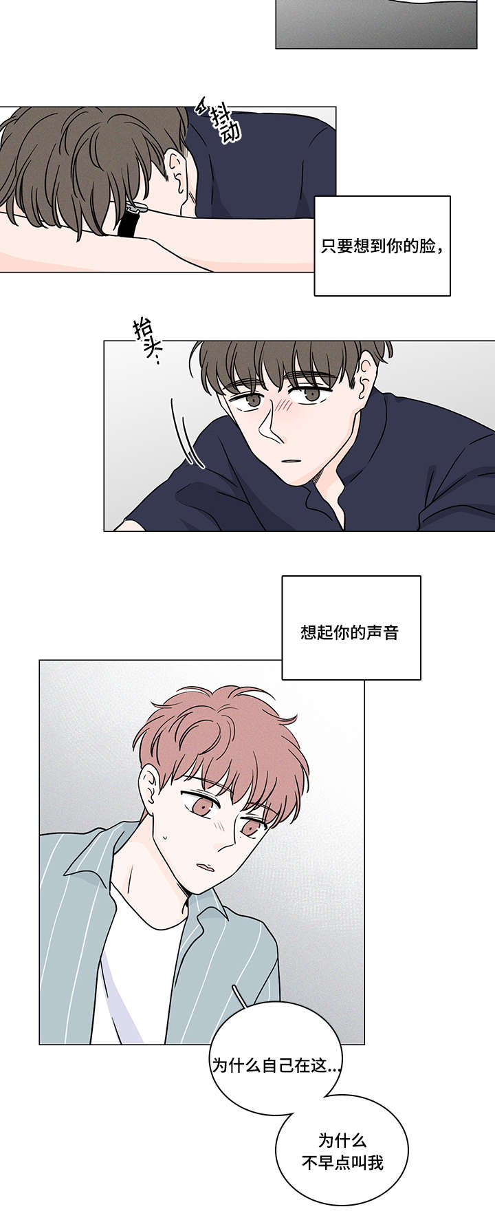 《M的身份》漫画最新章节第64话免费下拉式在线观看章节第【35】张图片