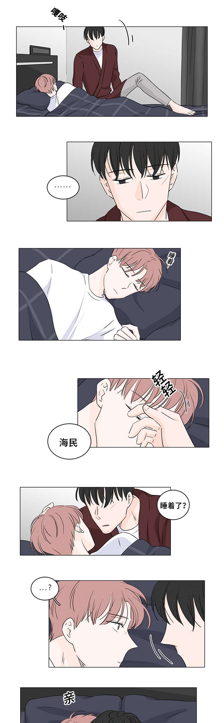 《M的身份》漫画最新章节第36话免费下拉式在线观看章节第【13】张图片