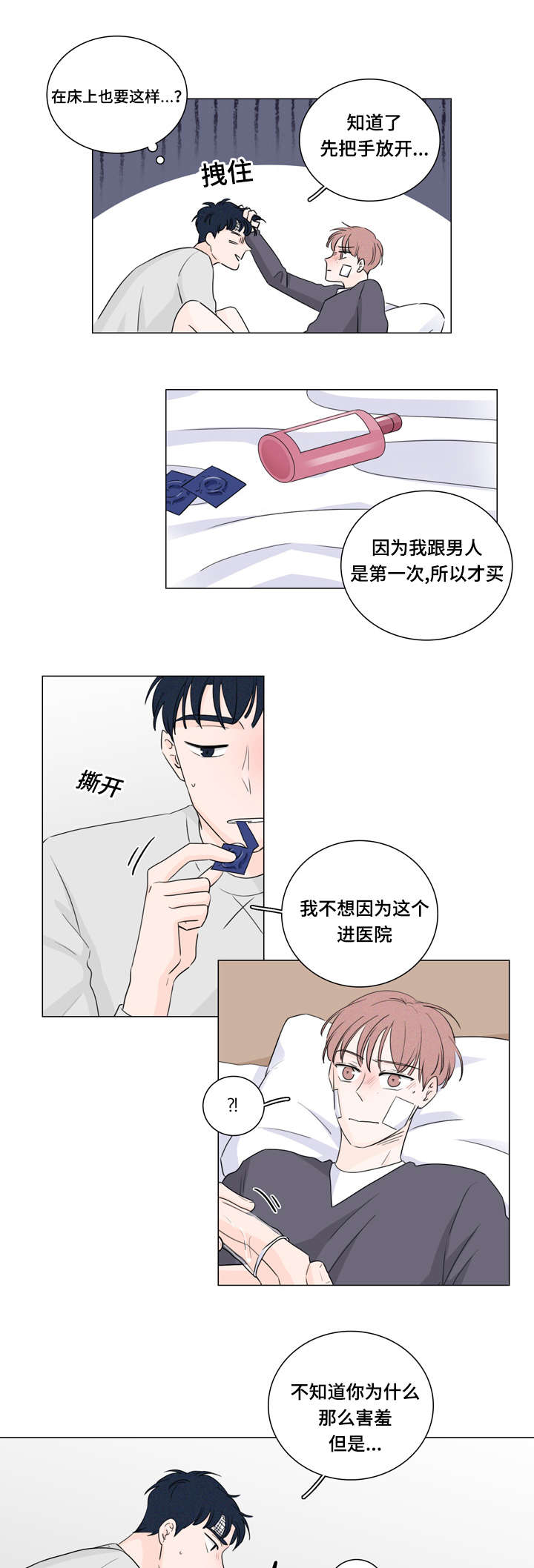 《M的身份》漫画最新章节第27话免费下拉式在线观看章节第【11】张图片