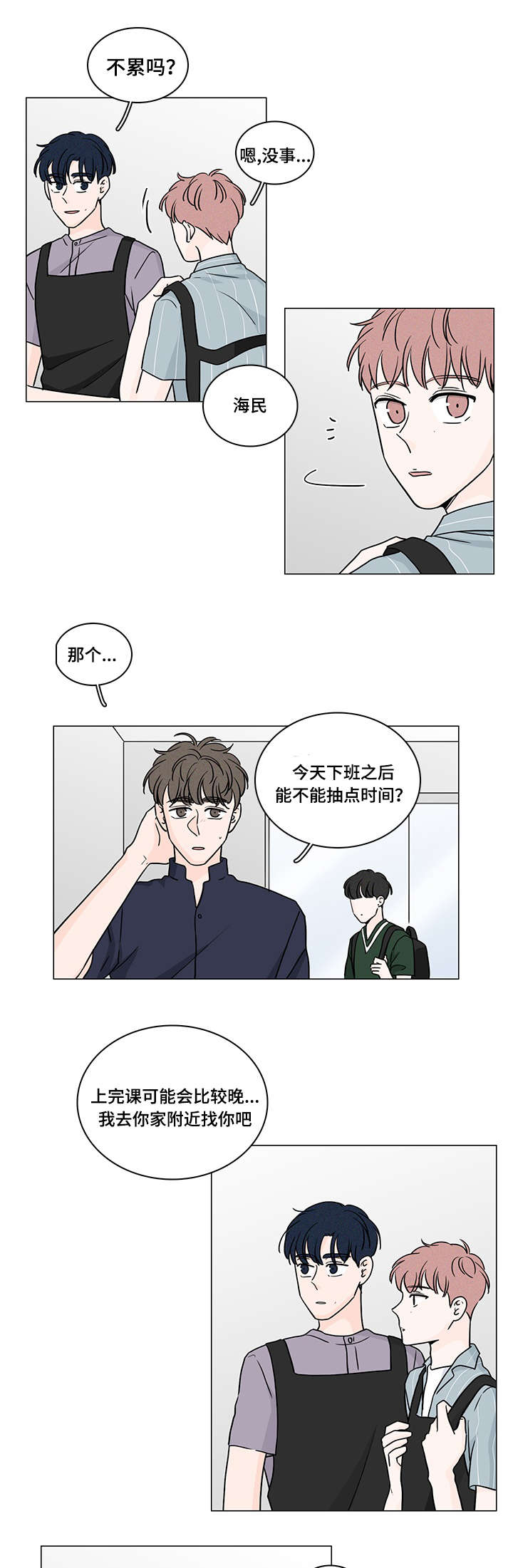 《M的身份》漫画最新章节第60话免费下拉式在线观看章节第【19】张图片