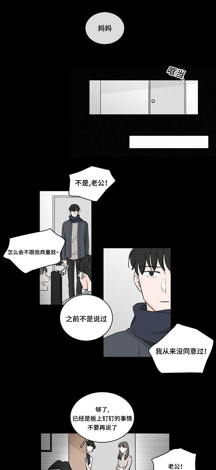 《M的身份》漫画最新章节第45话免费下拉式在线观看章节第【13】张图片