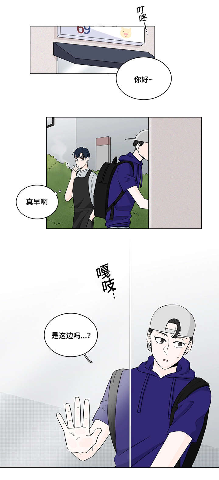 《M的身份》漫画最新章节第54话免费下拉式在线观看章节第【11】张图片