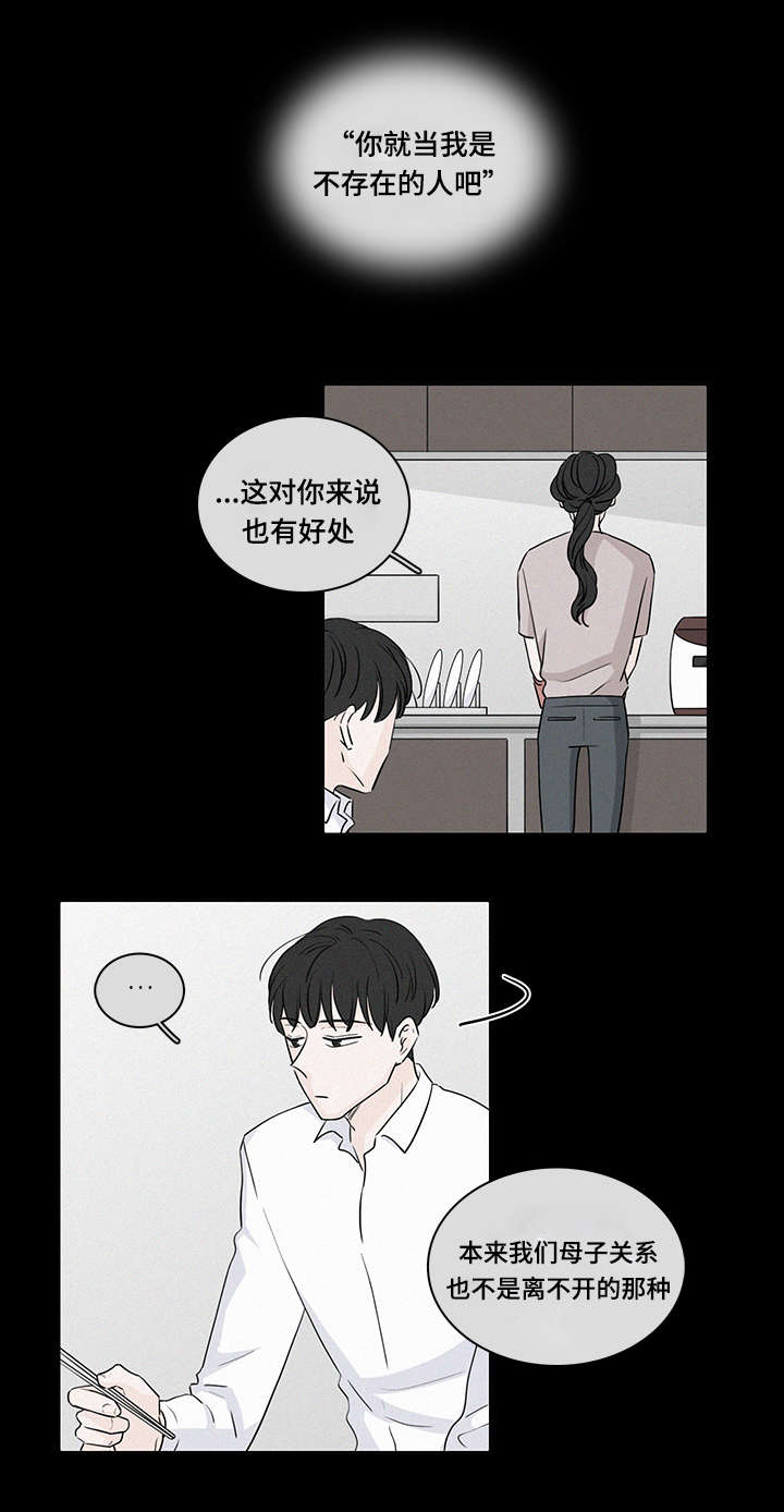 《M的身份》漫画最新章节第45话免费下拉式在线观看章节第【5】张图片