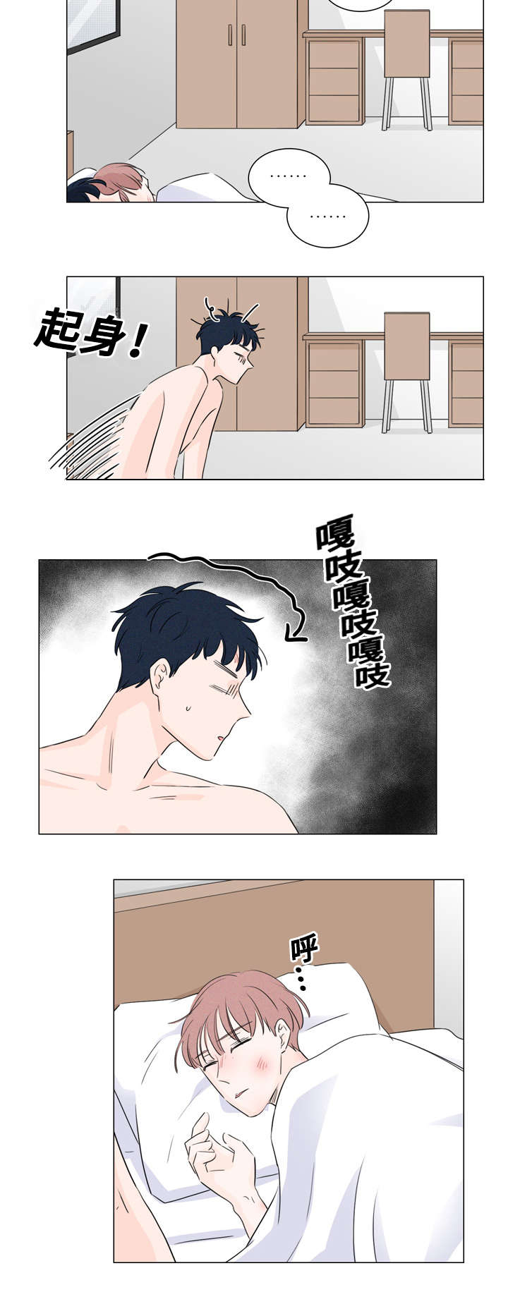 《M的身份》漫画最新章节第27话免费下拉式在线观看章节第【21】张图片
