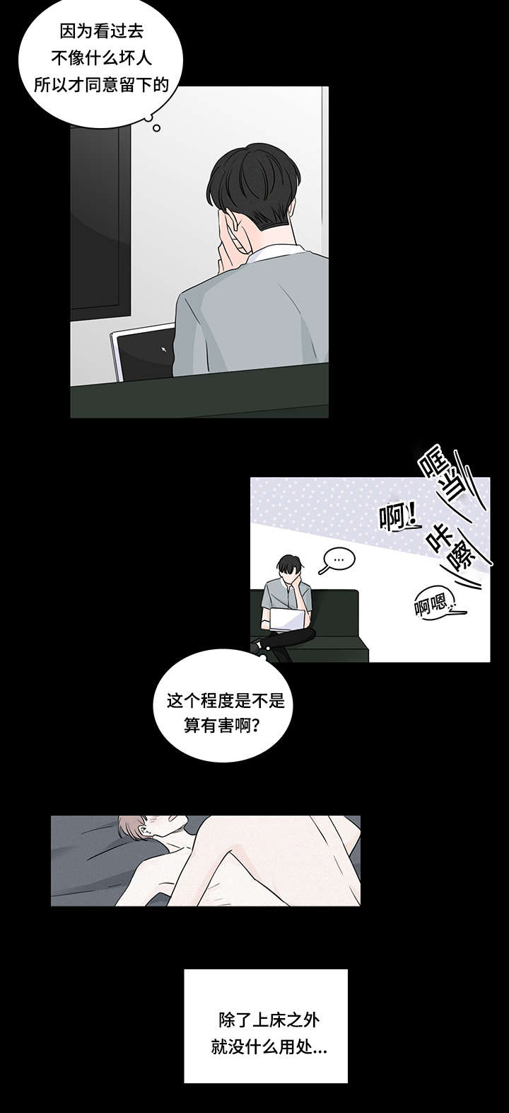 《M的身份》漫画最新章节第48话免费下拉式在线观看章节第【3】张图片