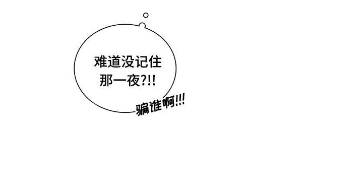 《M的身份》漫画最新章节第9话免费下拉式在线观看章节第【25】张图片