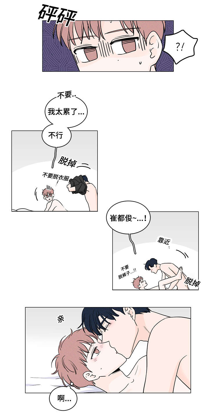 《M的身份》漫画最新章节第66话免费下拉式在线观看章节第【15】张图片