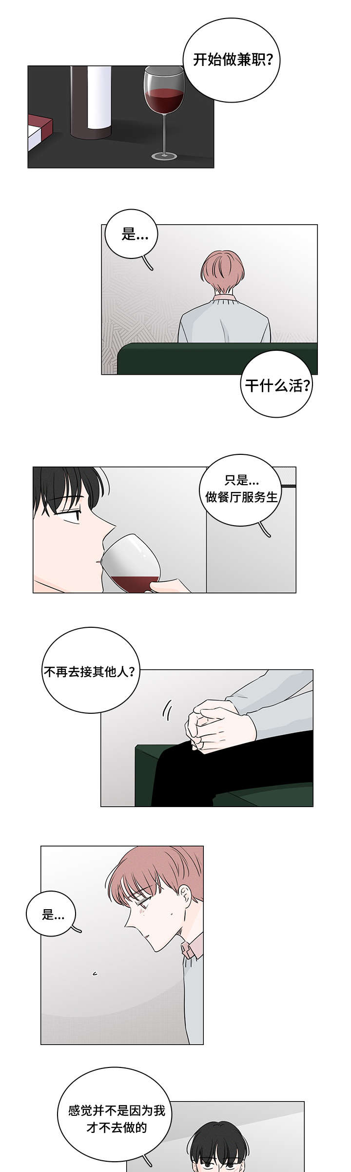 《M的身份》漫画最新章节第36话免费下拉式在线观看章节第【1】张图片