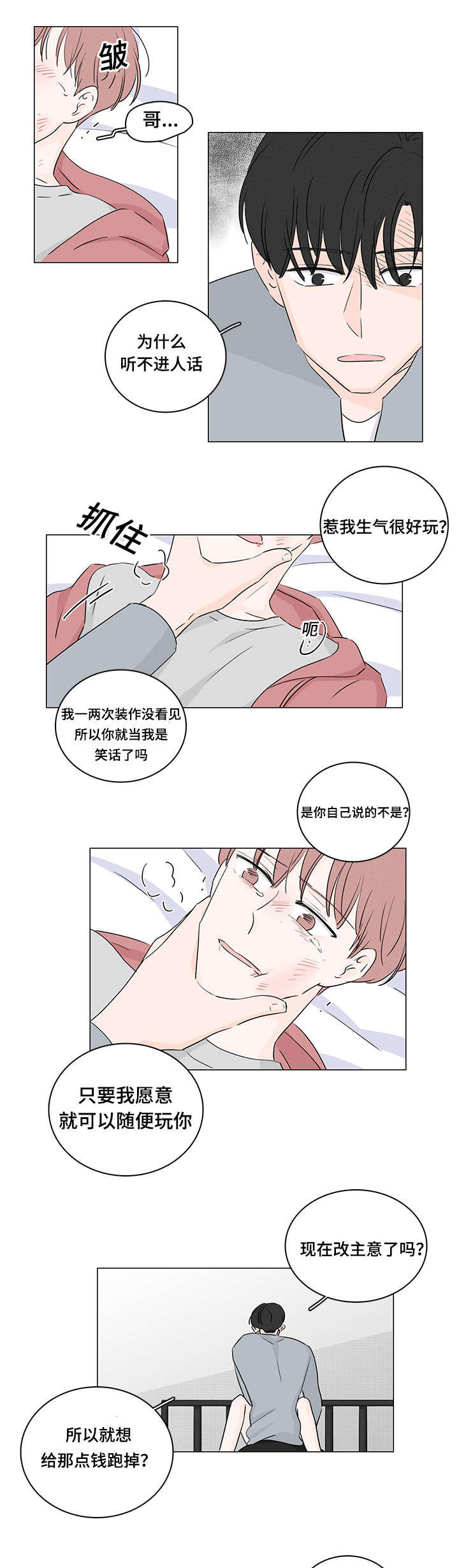 《M的身份》漫画最新章节第39话免费下拉式在线观看章节第【19】张图片