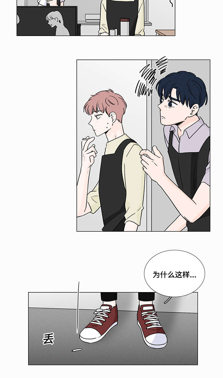 《M的身份》漫画最新章节第57话免费下拉式在线观看章节第【11】张图片