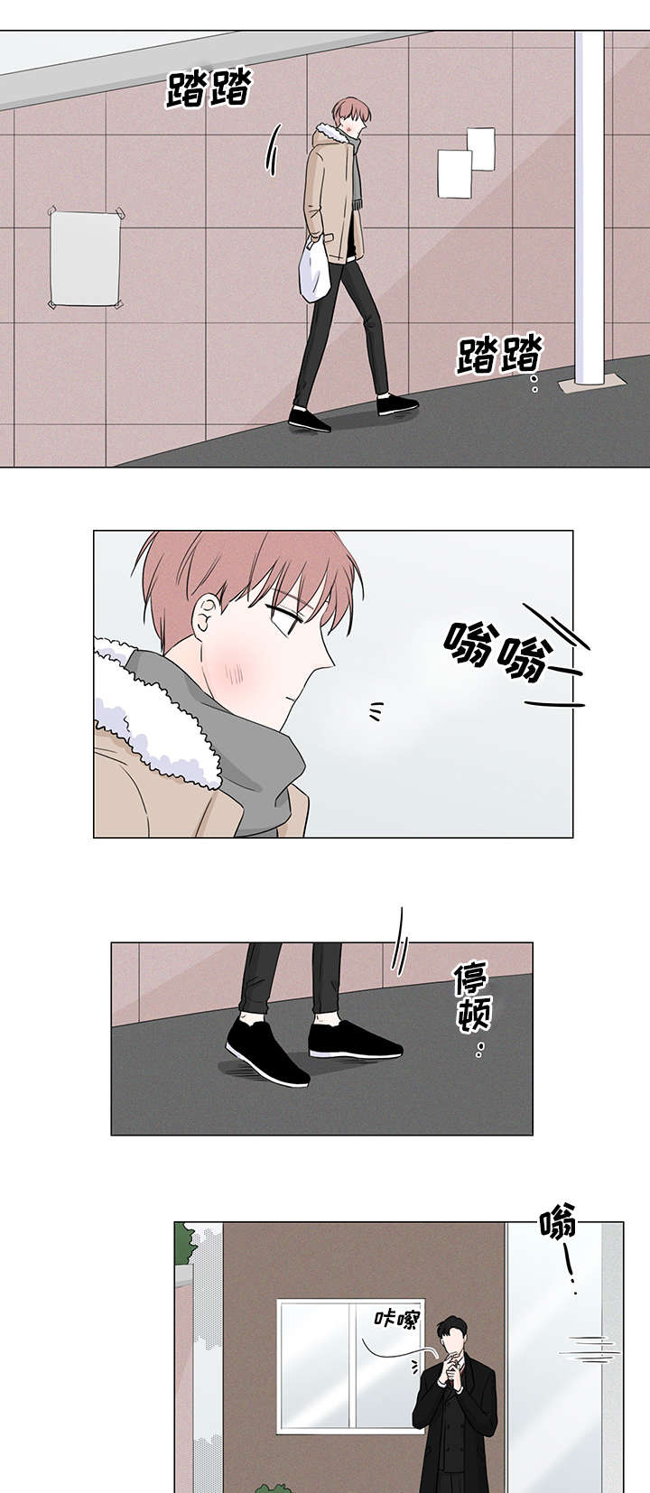 《M的身份》漫画最新章节第7话免费下拉式在线观看章节第【9】张图片