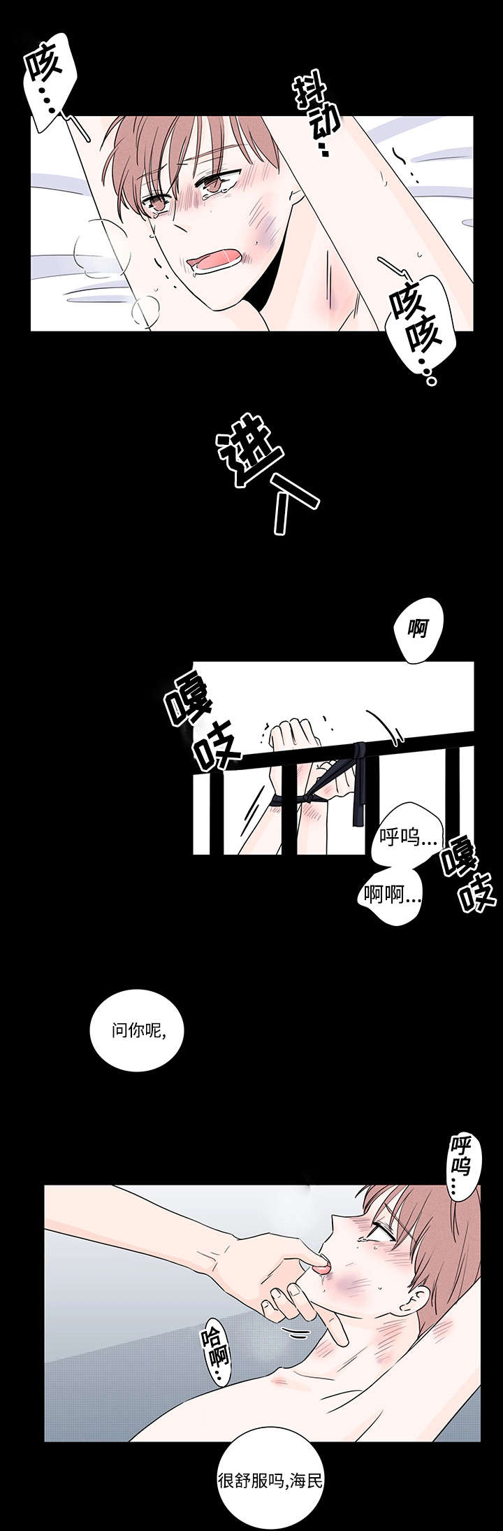 《M的身份》漫画最新章节第1话免费下拉式在线观看章节第【5】张图片