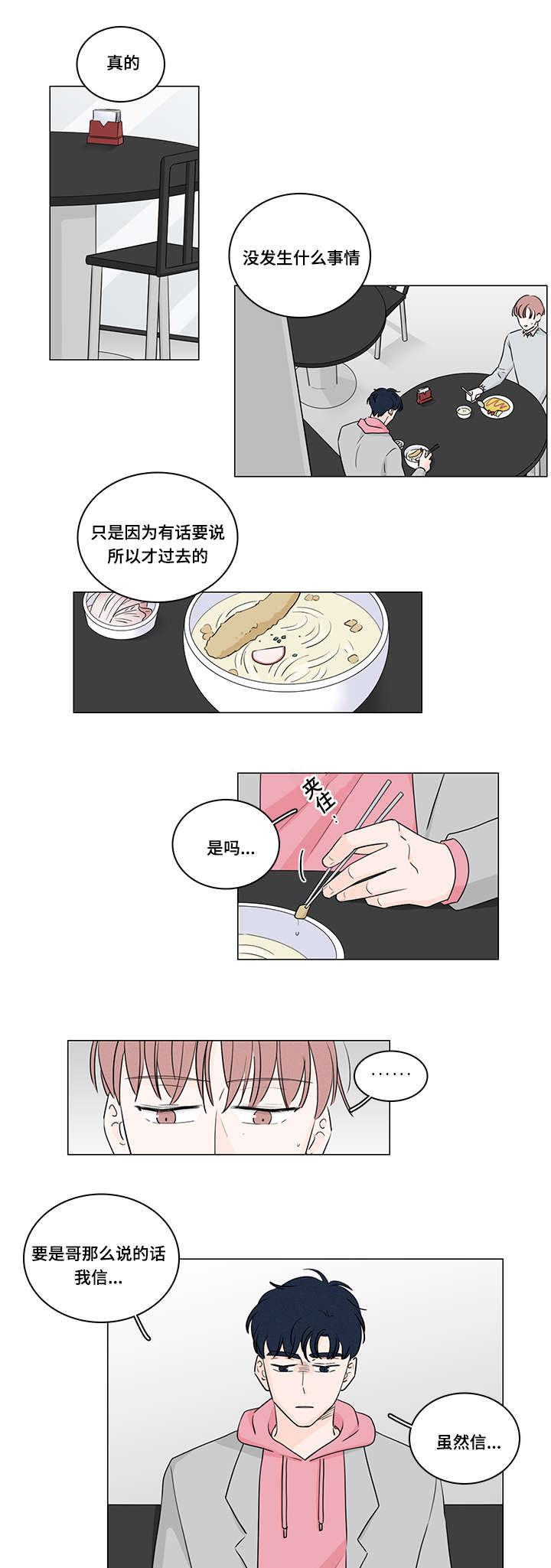 《M的身份》漫画最新章节第37话免费下拉式在线观看章节第【1】张图片