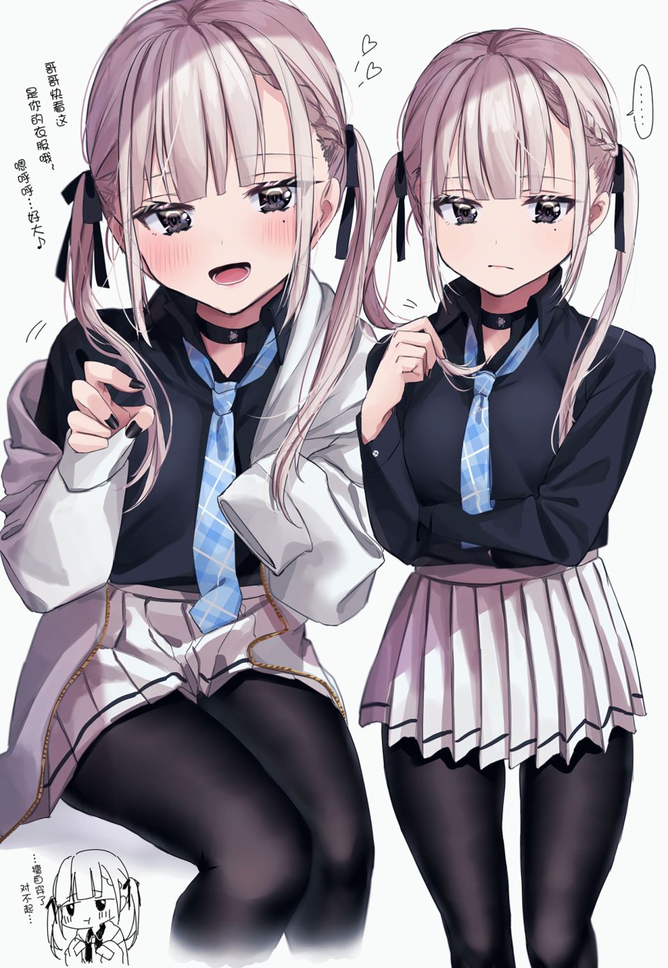 《黑须兄妹》漫画最新章节设定免费下拉式在线观看章节第【1】张图片