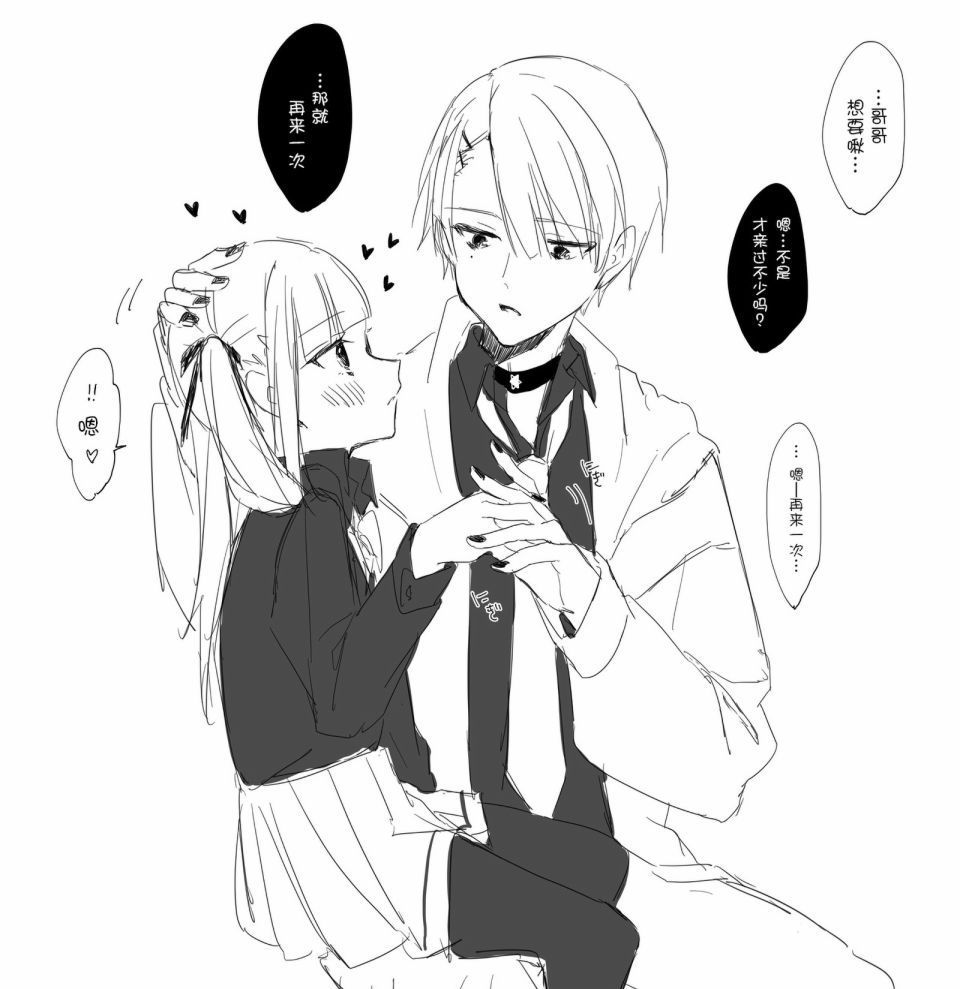 《黑须兄妹》漫画最新章节设定免费下拉式在线观看章节第【5】张图片