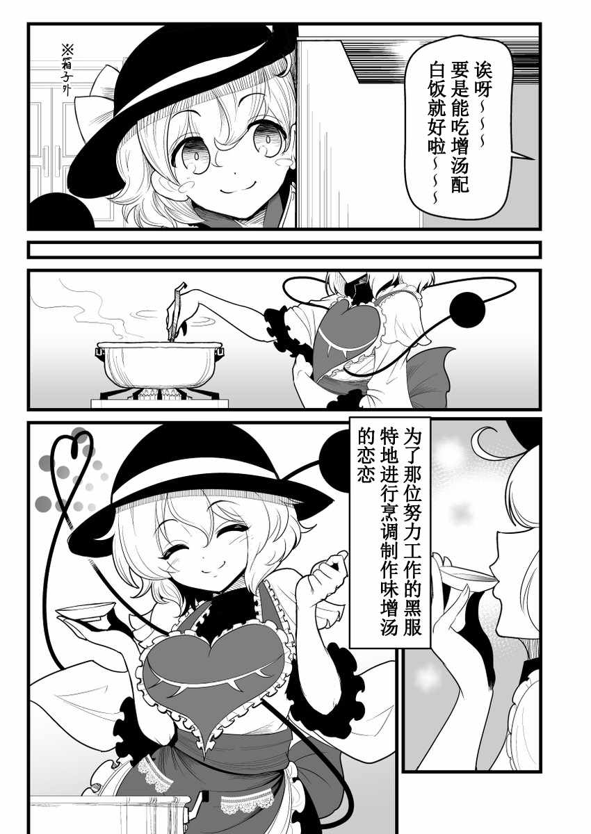 《地狱中间管理录利根川》漫画最新章节第1话免费下拉式在线观看章节第【42】张图片