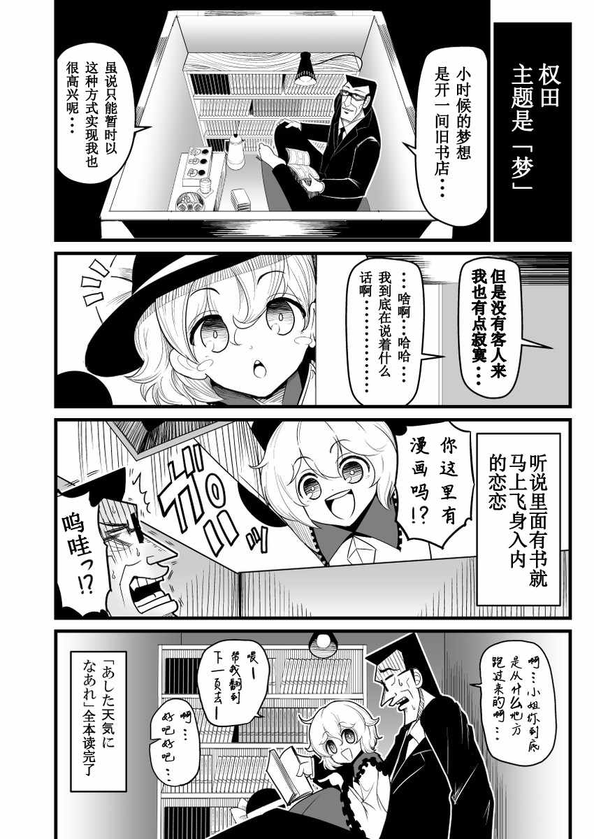 《地狱中间管理录利根川》漫画最新章节第1话免费下拉式在线观看章节第【45】张图片