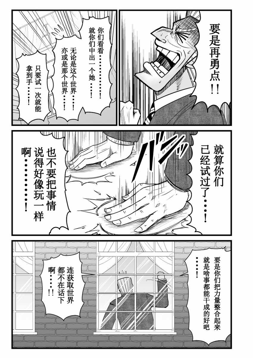 《地狱中间管理录利根川》漫画最新章节第1话免费下拉式在线观看章节第【36】张图片