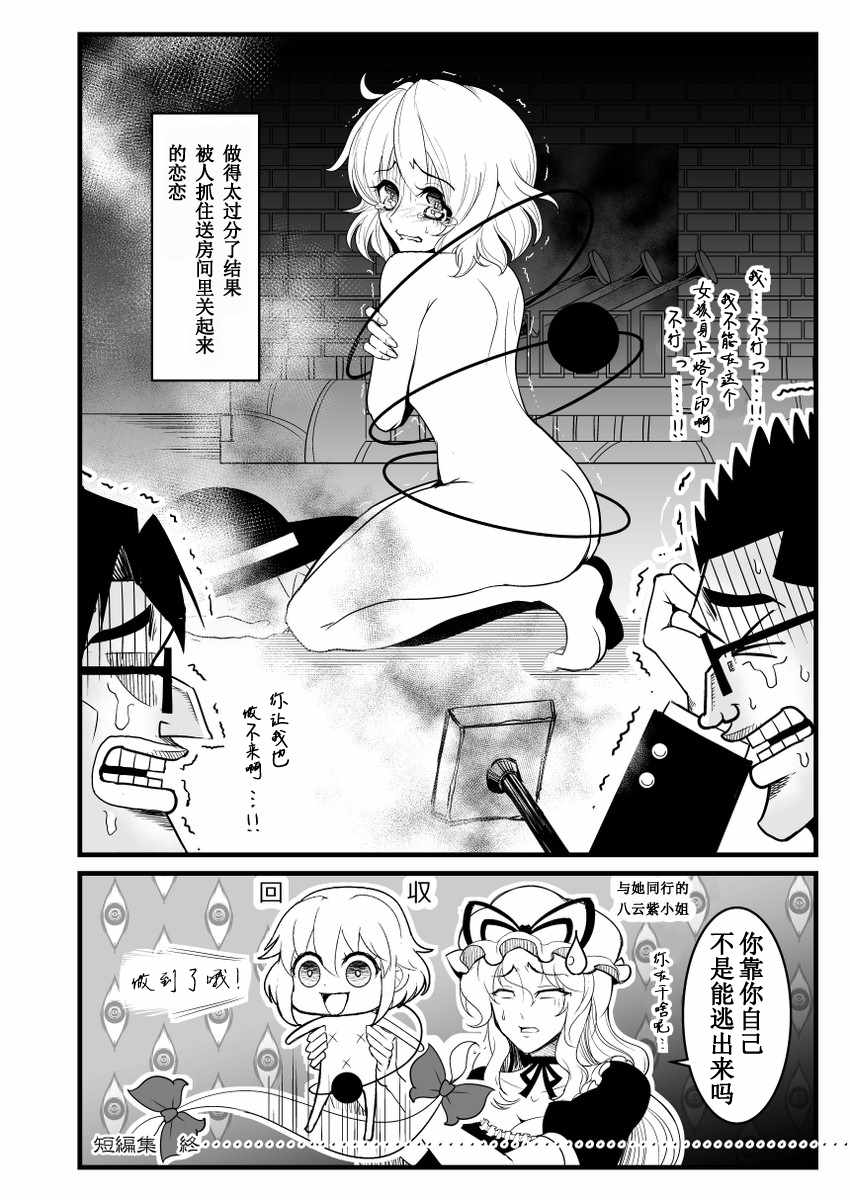 《地狱中间管理录利根川》漫画最新章节第1话免费下拉式在线观看章节第【49】张图片