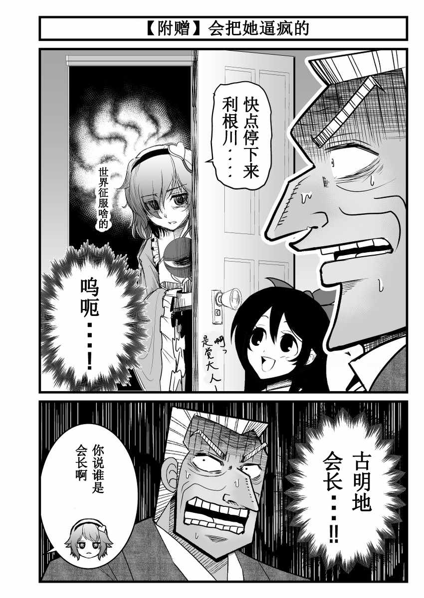 《地狱中间管理录利根川》漫画最新章节第1话免费下拉式在线观看章节第【39】张图片