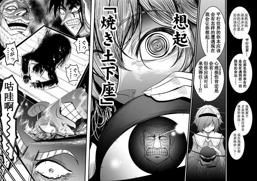 《地狱中间管理录利根川》漫画最新章节第1话免费下拉式在线观看章节第【5】张图片