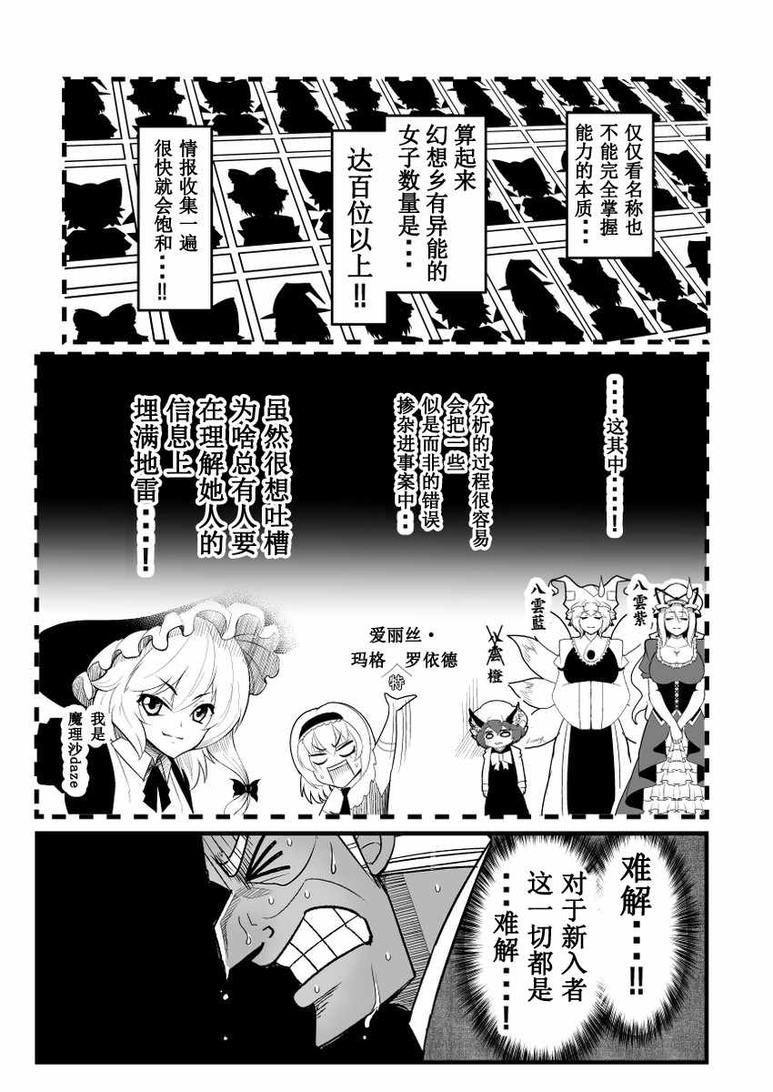 《地狱中间管理录利根川》漫画最新章节第1话免费下拉式在线观看章节第【30】张图片