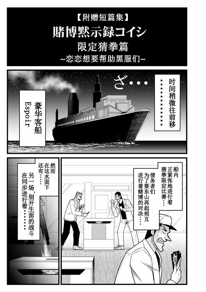 《地狱中间管理录利根川》漫画最新章节第1话免费下拉式在线观看章节第【40】张图片