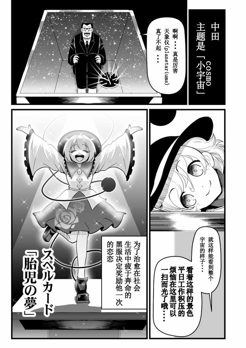 《地狱中间管理录利根川》漫画最新章节第1话免费下拉式在线观看章节第【46】张图片