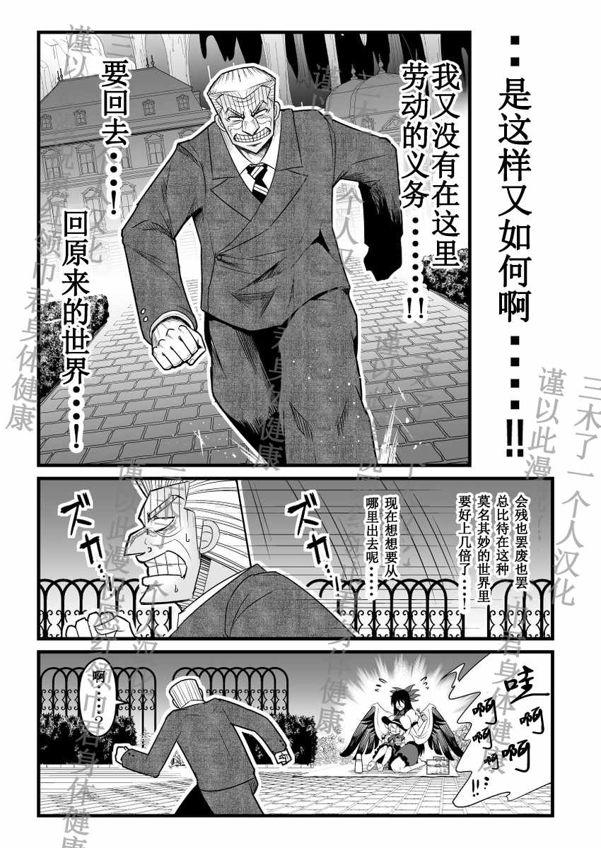 《地狱中间管理录利根川》漫画最新章节第1话免费下拉式在线观看章节第【7】张图片