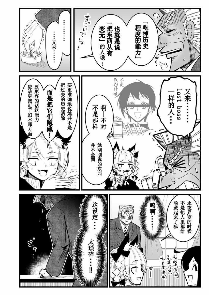 《地狱中间管理录利根川》漫画最新章节第1话免费下拉式在线观看章节第【29】张图片