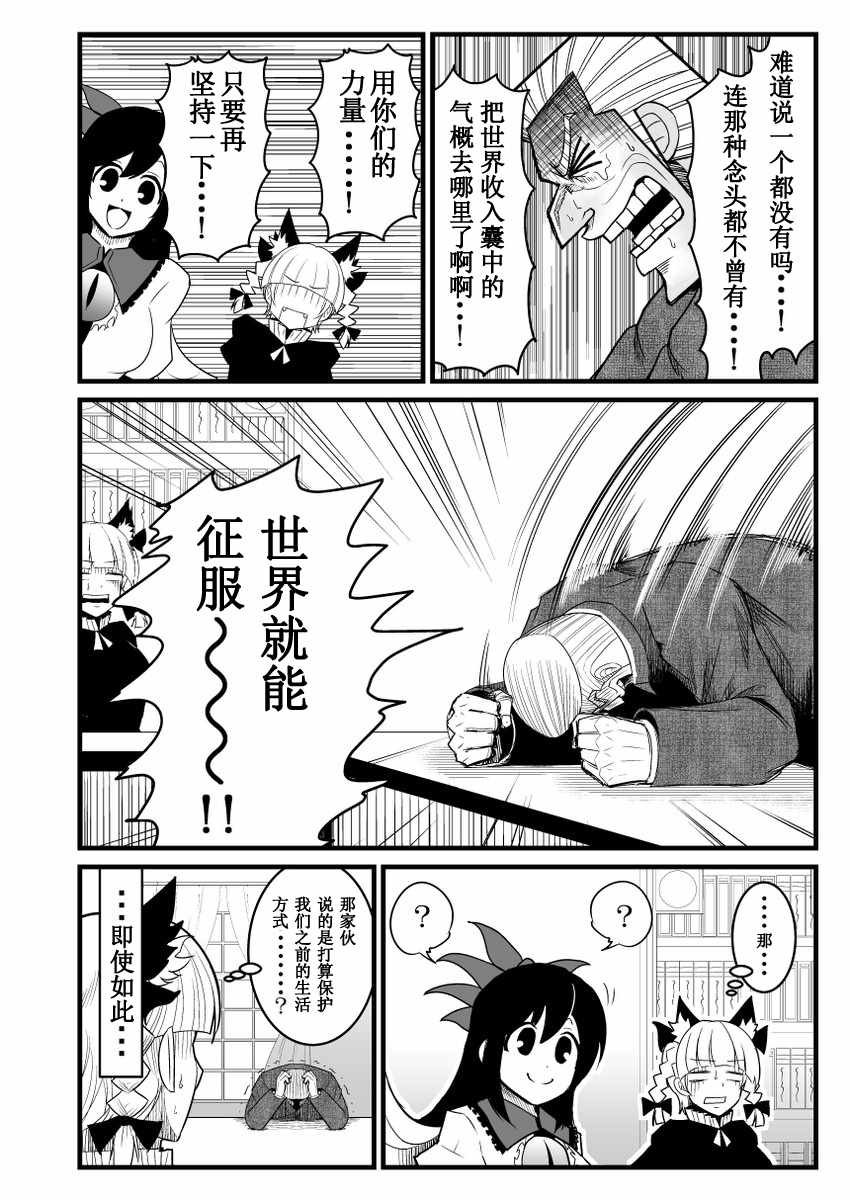 《地狱中间管理录利根川》漫画最新章节第1话免费下拉式在线观看章节第【37】张图片