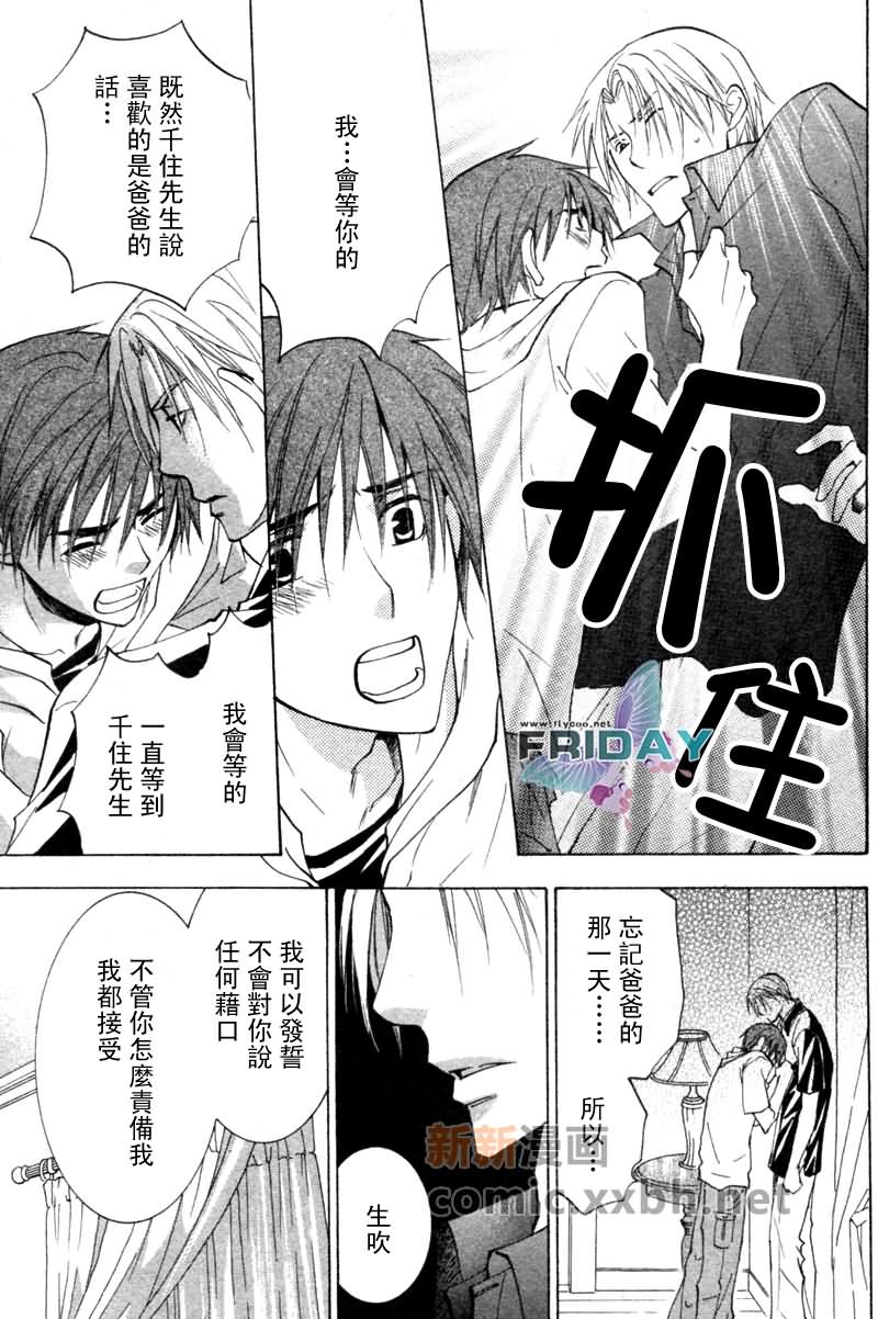 《遥远的沉眠》漫画最新章节后篇免费下拉式在线观看章节第【26】张图片