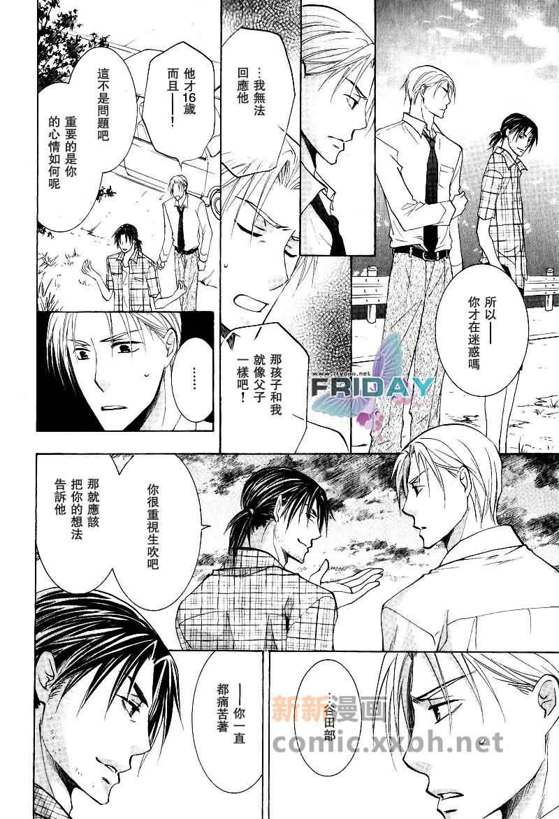 《遥远的沉眠》漫画最新章节中篇免费下拉式在线观看章节第【14】张图片