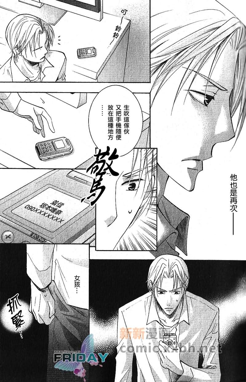 《遥远的沉眠》漫画最新章节前篇免费下拉式在线观看章节第【39】张图片