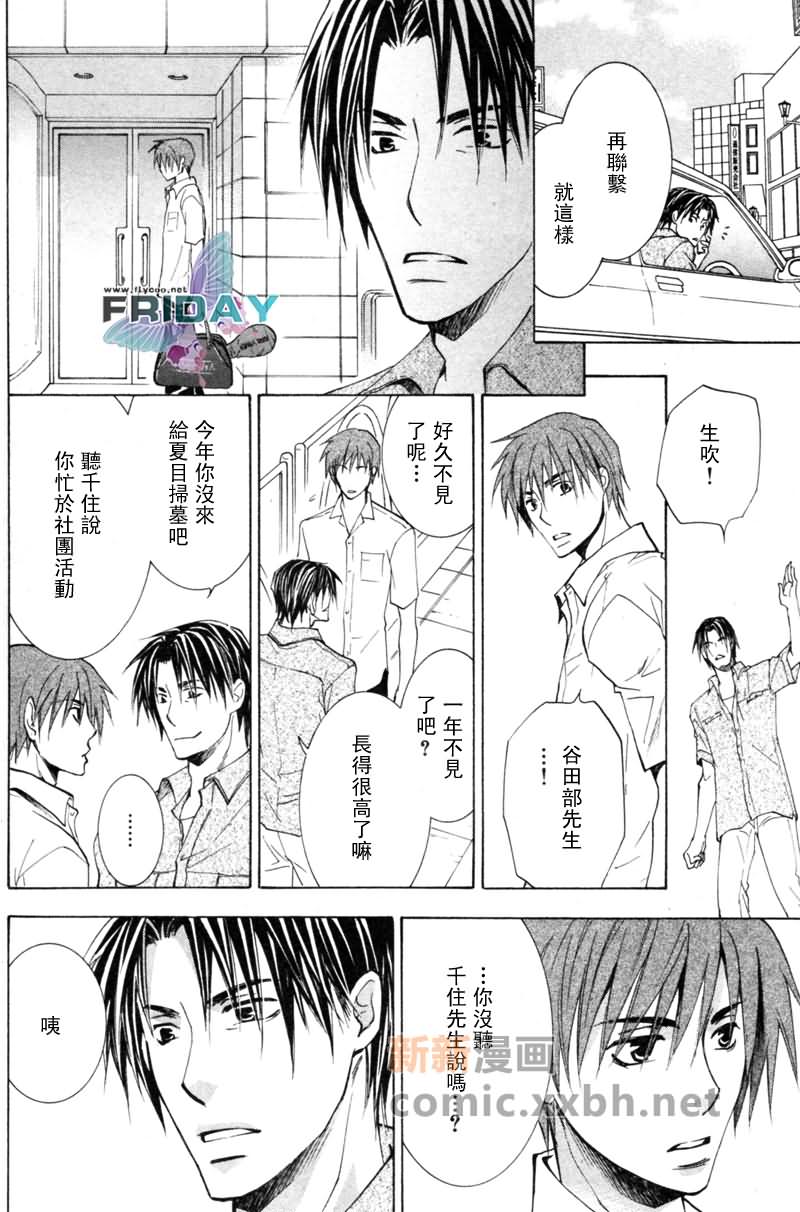 《遥远的沉眠》漫画最新章节后篇免费下拉式在线观看章节第【31】张图片